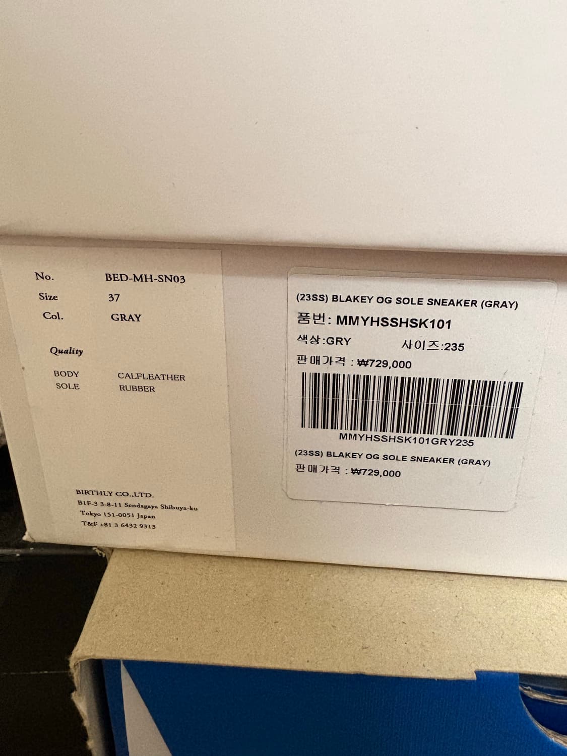 메종 미하라 야스히로 x 베드 J.W. 포드 블레이키 하이탑 스니커즈 그 상품이미지5