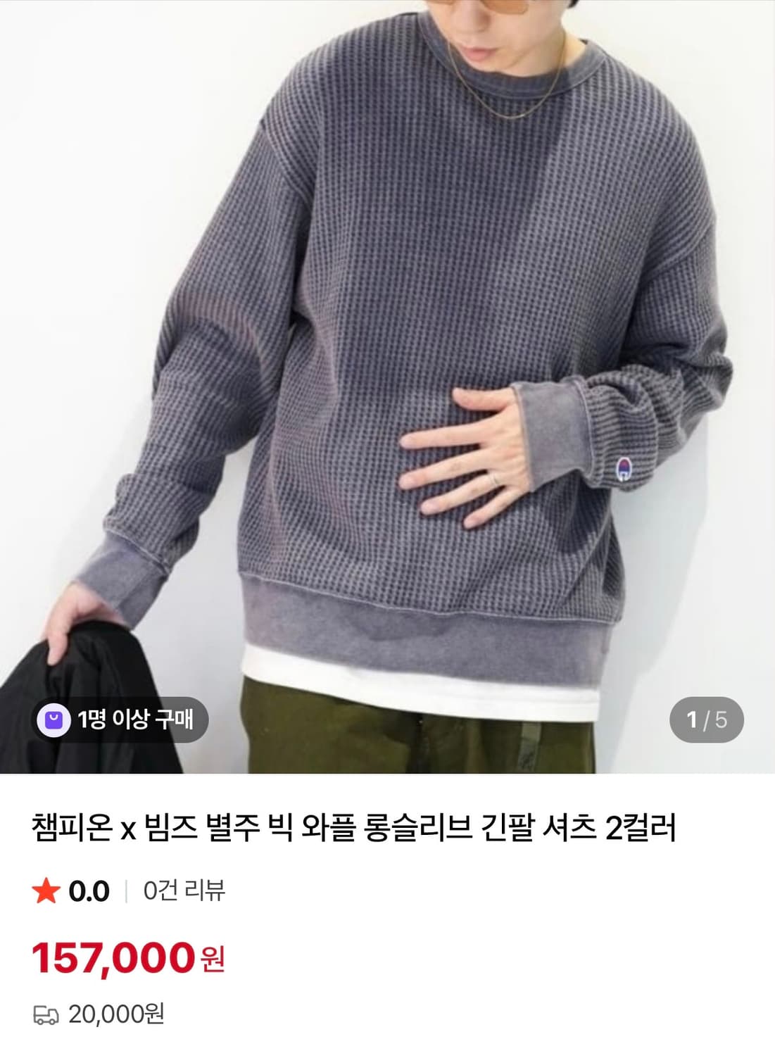 피온 x 빔즈 와플 롱슬리브 카본 블루 L 미개봉 판매합니다. 상품이미지1