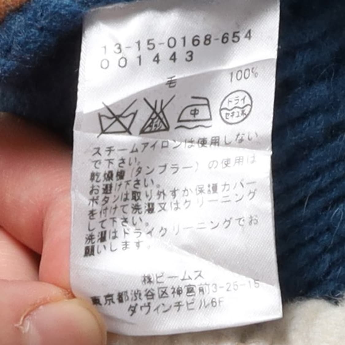 빔즈 보이 Beams Boy Wool Cable Knit Cardigan 상품이미지8