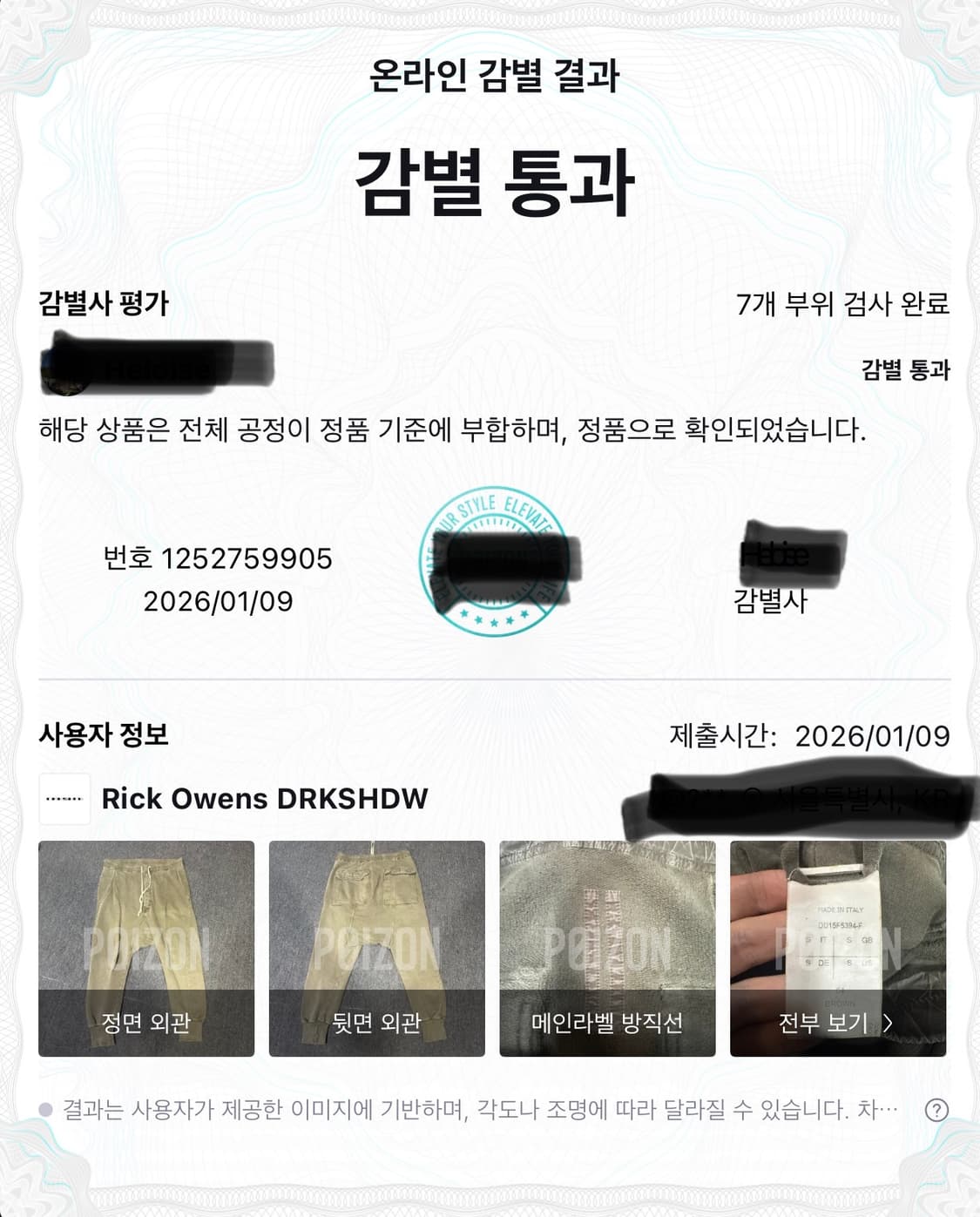 Rick Owens 릭오웬스 배기 조거팬츠 상품이미지9