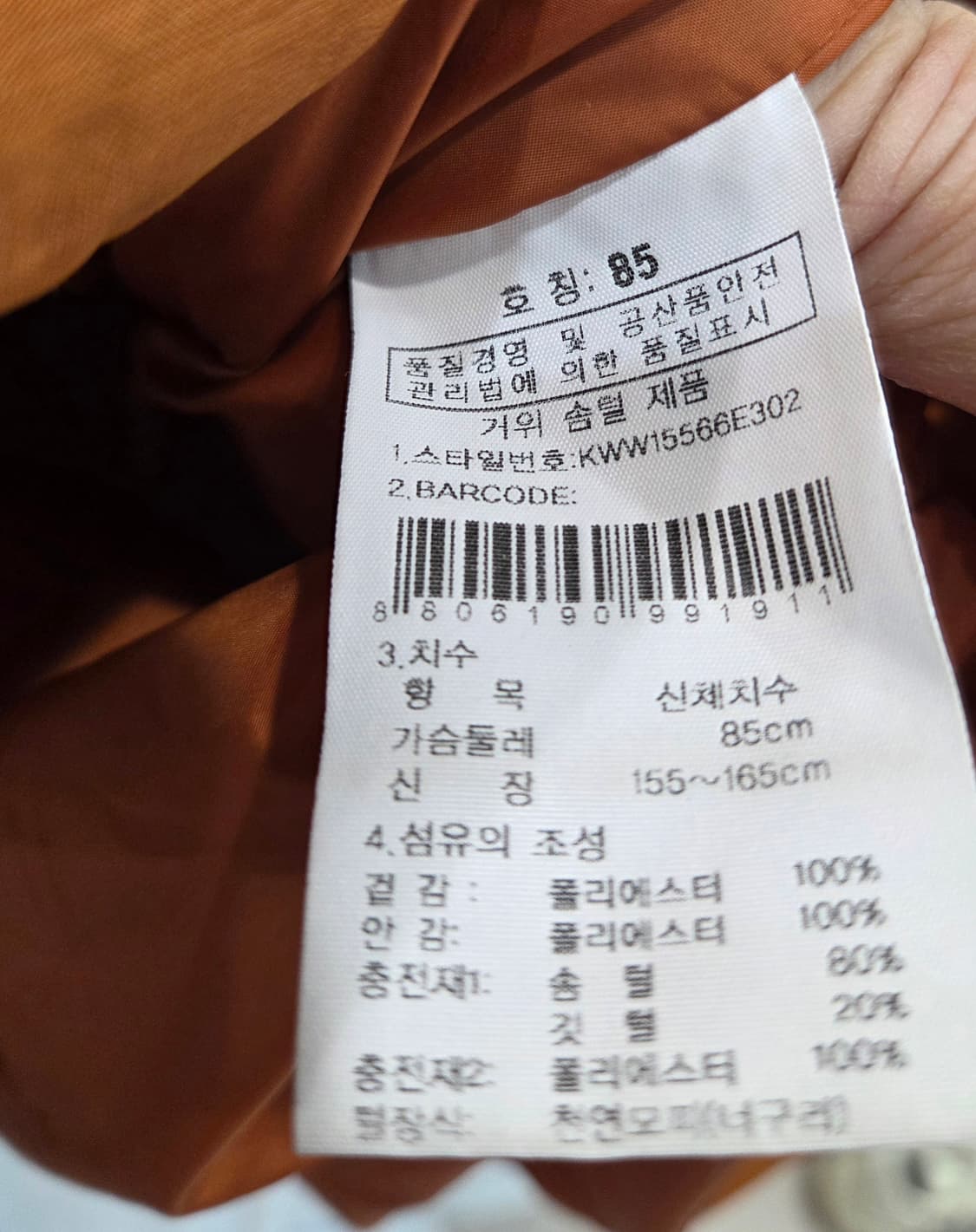 K2 구스롱패딩(85)

 상품이미지5