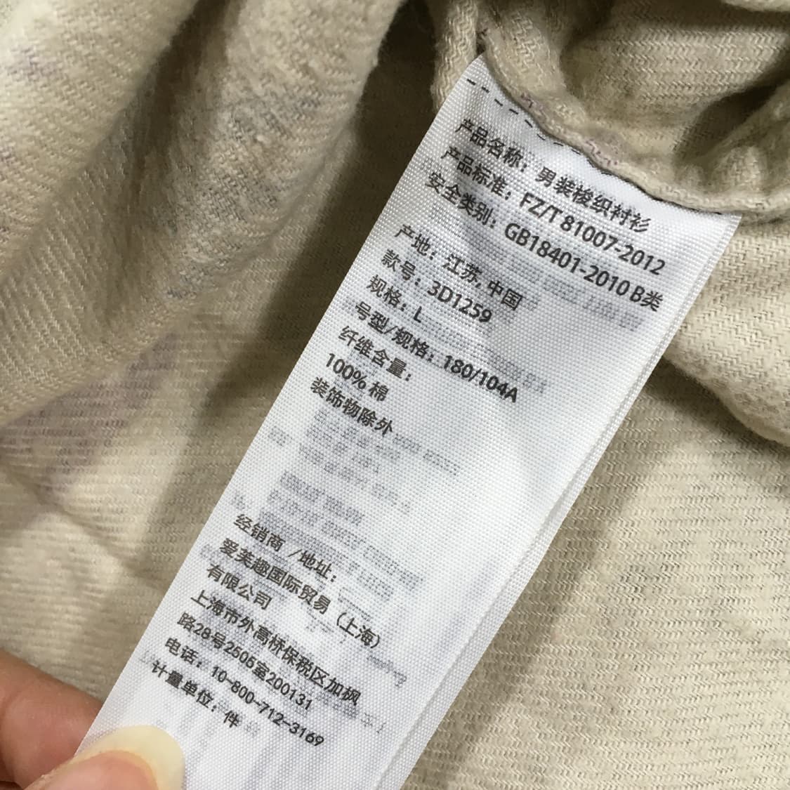 투티/A10 HOLLISTER 노르딕 긴팔 베이지 패턴 셔츠 상품이미지4
