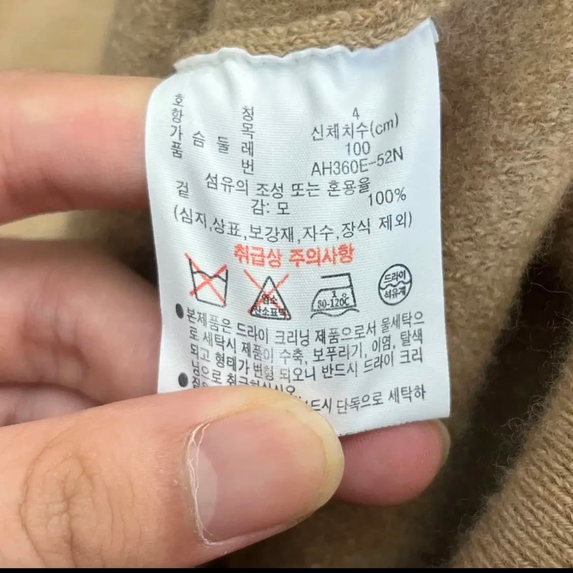 라코스테 남성 가디건 (4) 90-95 상품이미지5