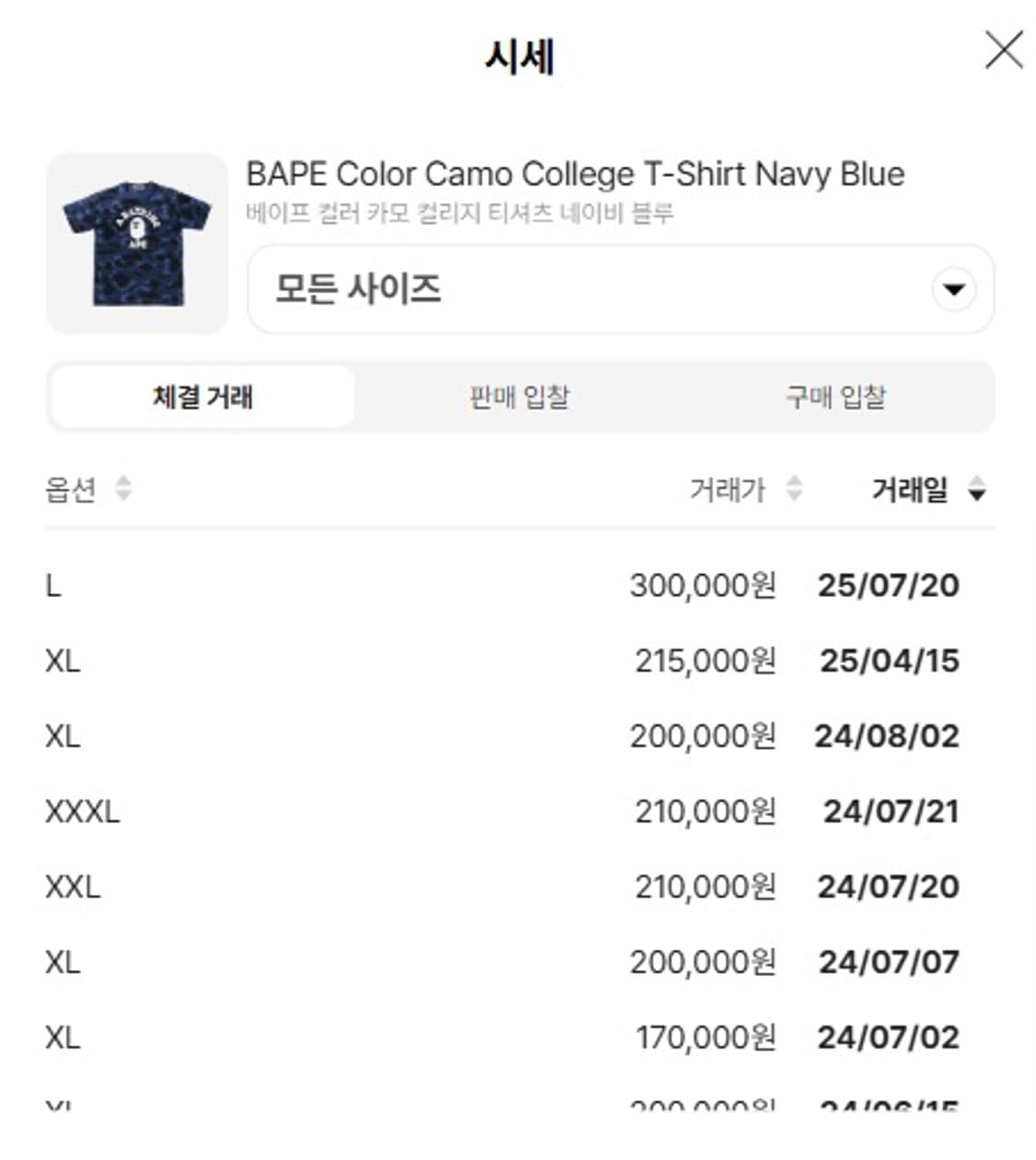 베이프 카모 컬리지 네이비 블루 상품이미지3