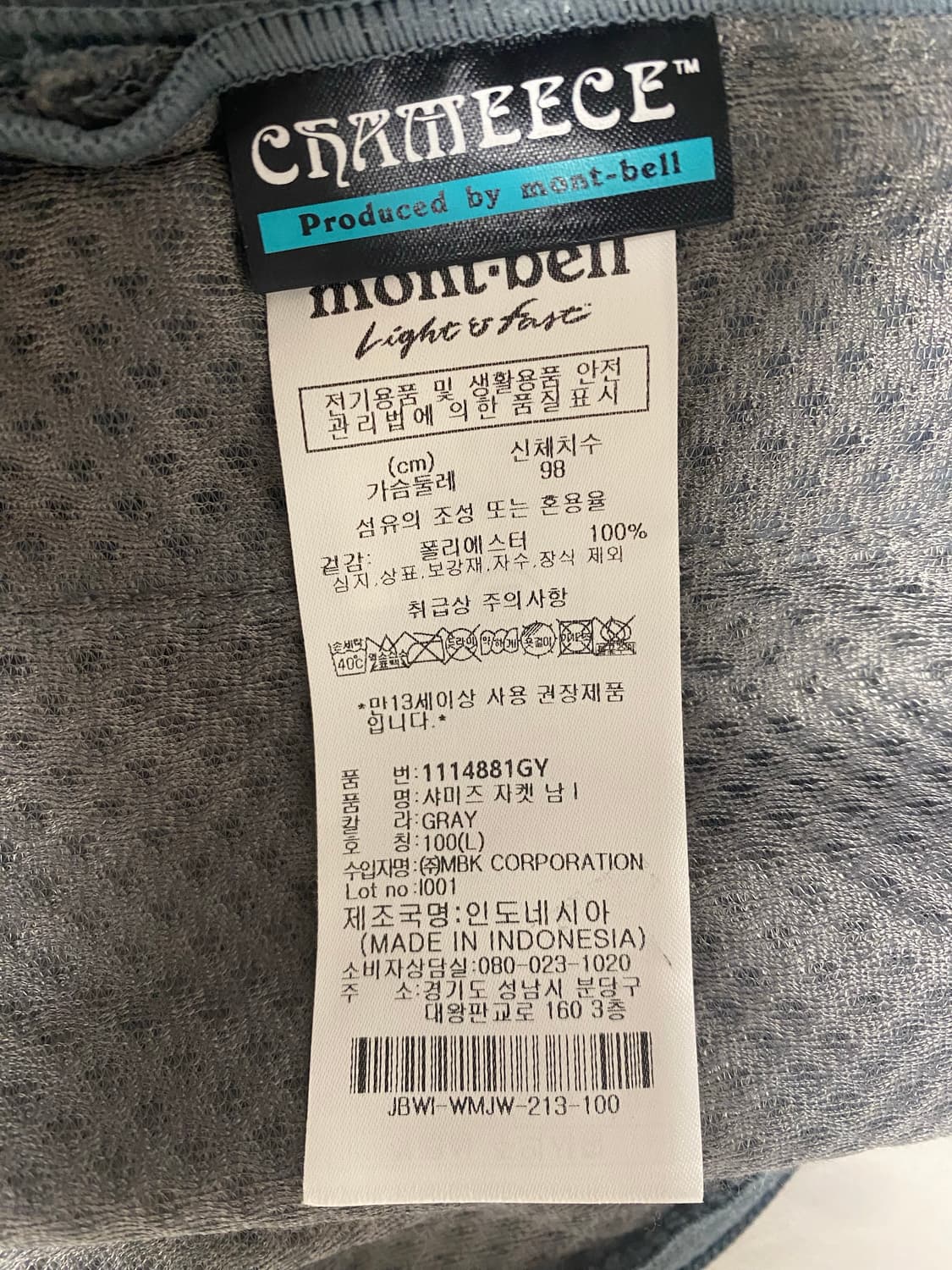 몽벨 샤미즈 자켓 후리스 상품이미지2