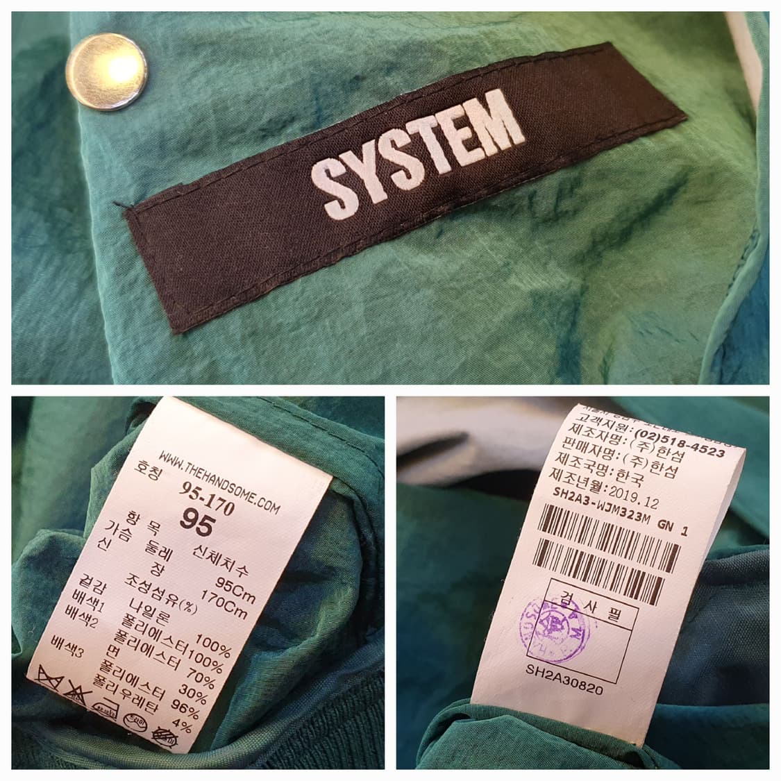 95/77.시스템 블루종 점퍼(공용) 상품이미지7