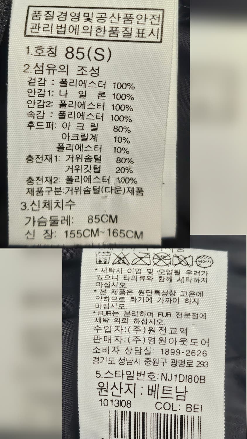 노스페이스 여성패딩 S 85 맥머도 에어2 구스다운패딩 AD19 상품이미지6