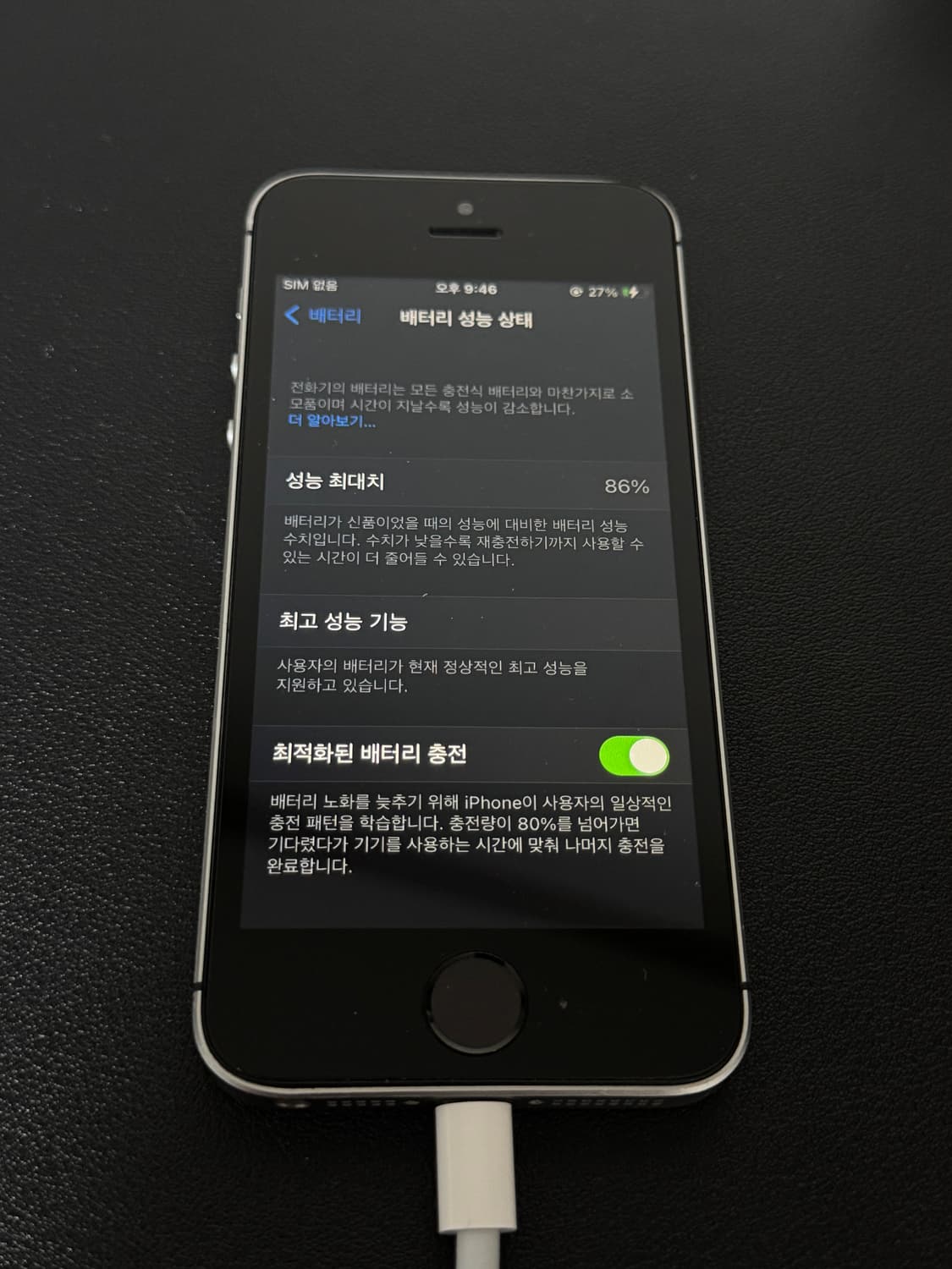 아이폰se1 128기가 스페이스그레이 카메라 무음 상품이미지10