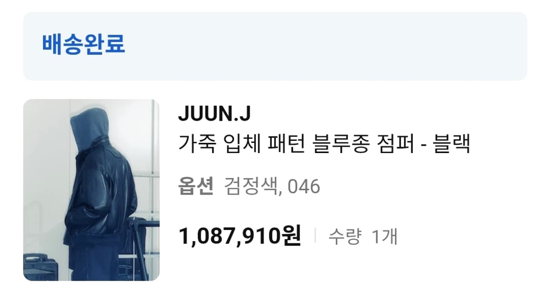 준지 24fw 279 하이넥 레더 블루종 46 상품이미지8