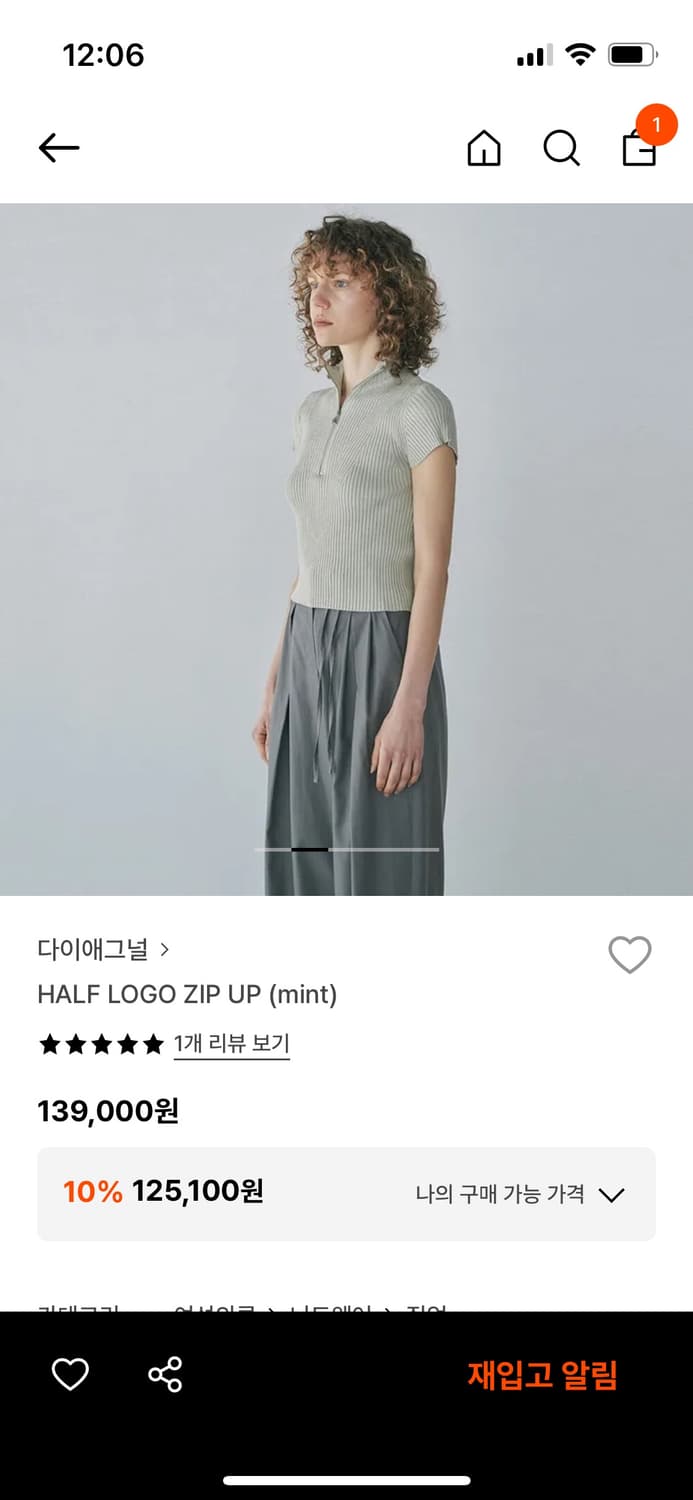 다이애그널 하프 로고 집업(민트) 상품이미지2