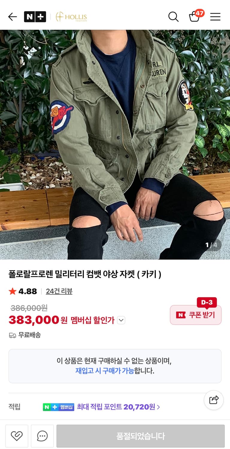 폴로 랄프로렌 M65 Combat 야상 자켓 M 상품이미지5