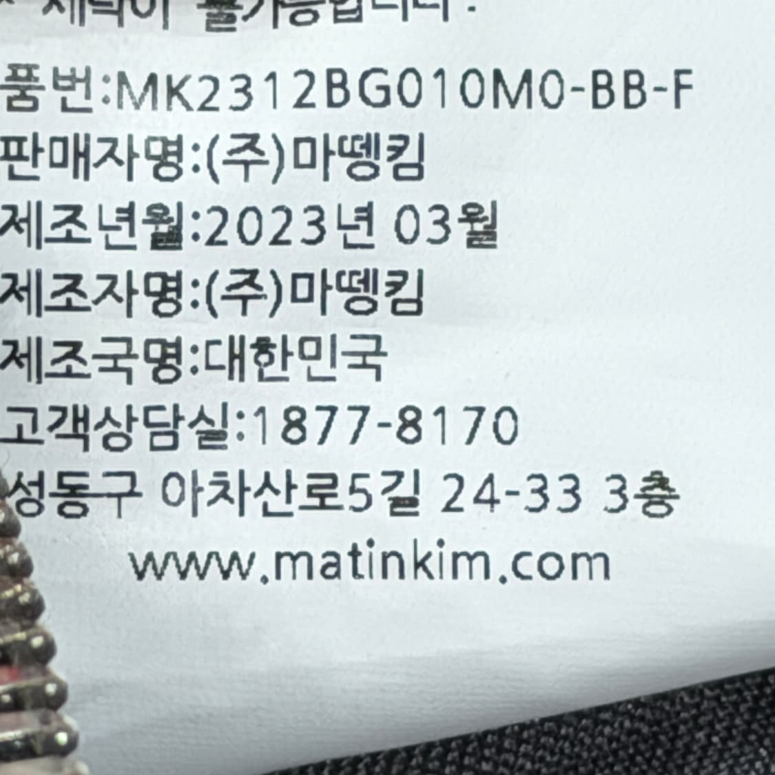 마뗑킴 카고 스포티 토트백 블랙 가방 상품이미지6