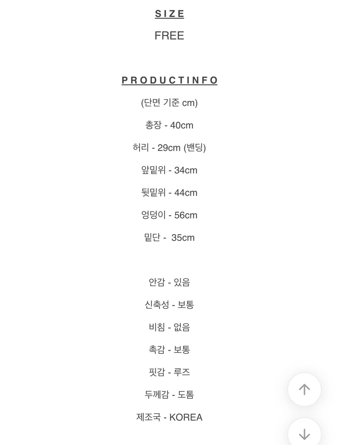 퀄팅 패딩 뒷밴딩 숏팬츠 상품이미지7