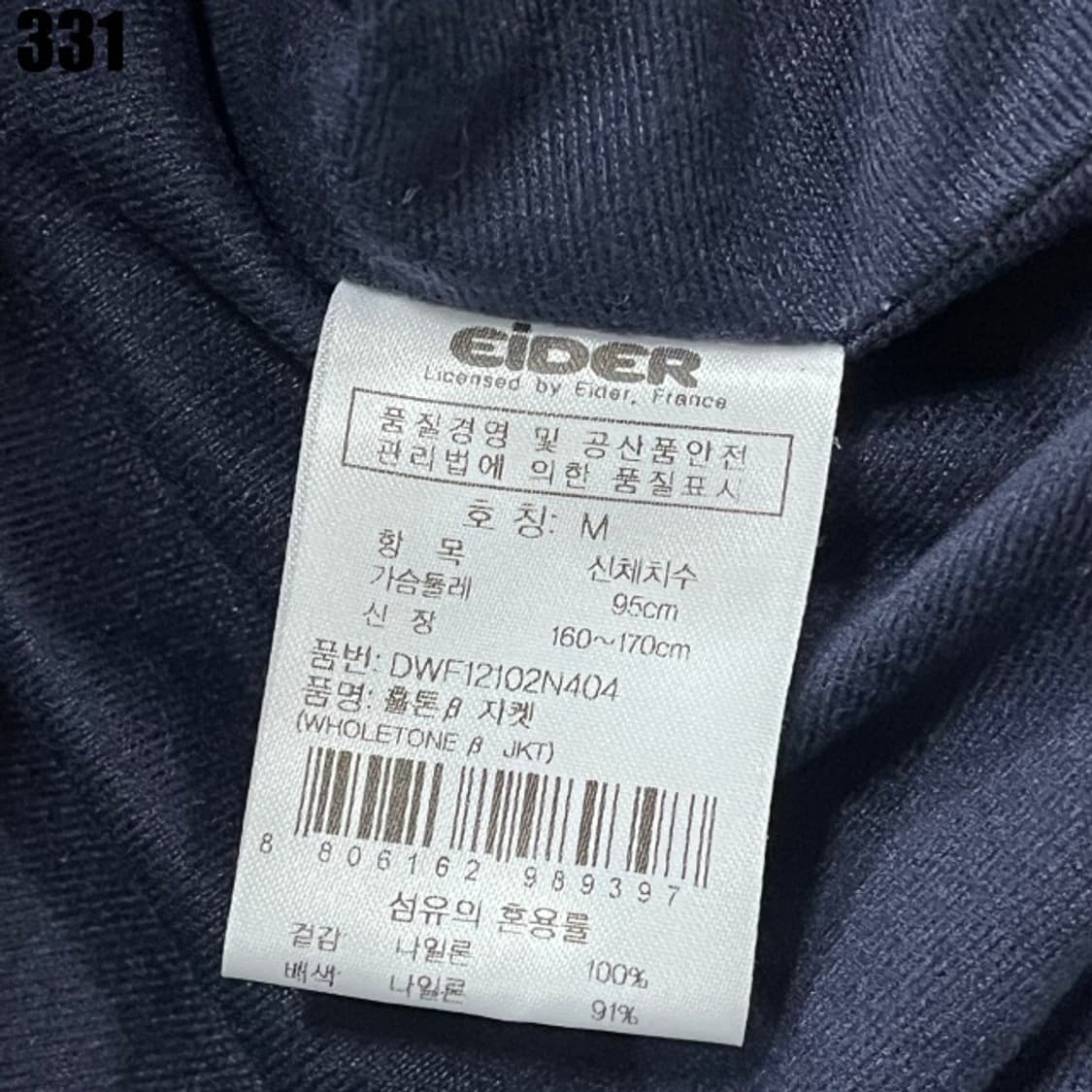 아이더 네이비 바람막이  상품이미지3