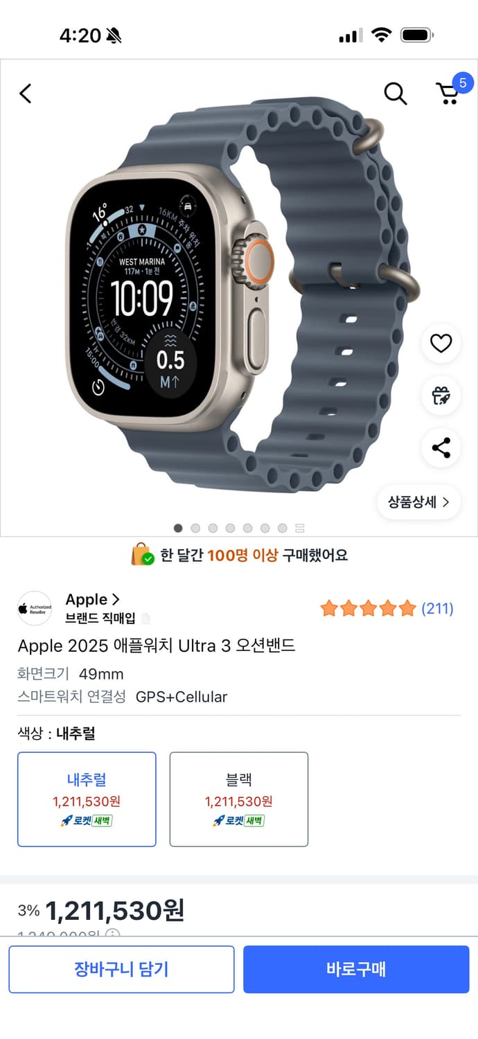 미사용 애플워치 울트라3 49mm 셀룰러 오션밴드 상품이미지3