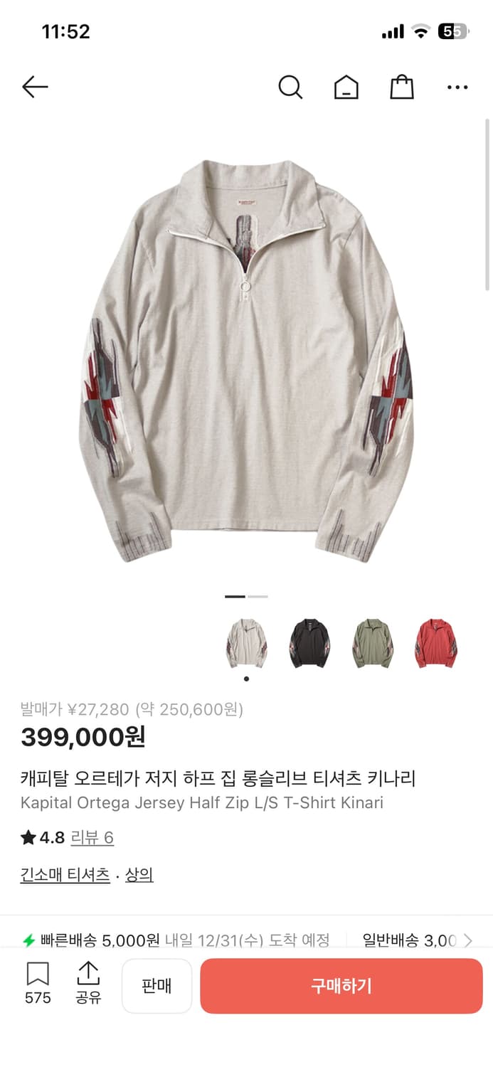 캐피탈 오르테가 하프 집 롱슬리브  상품이미지1