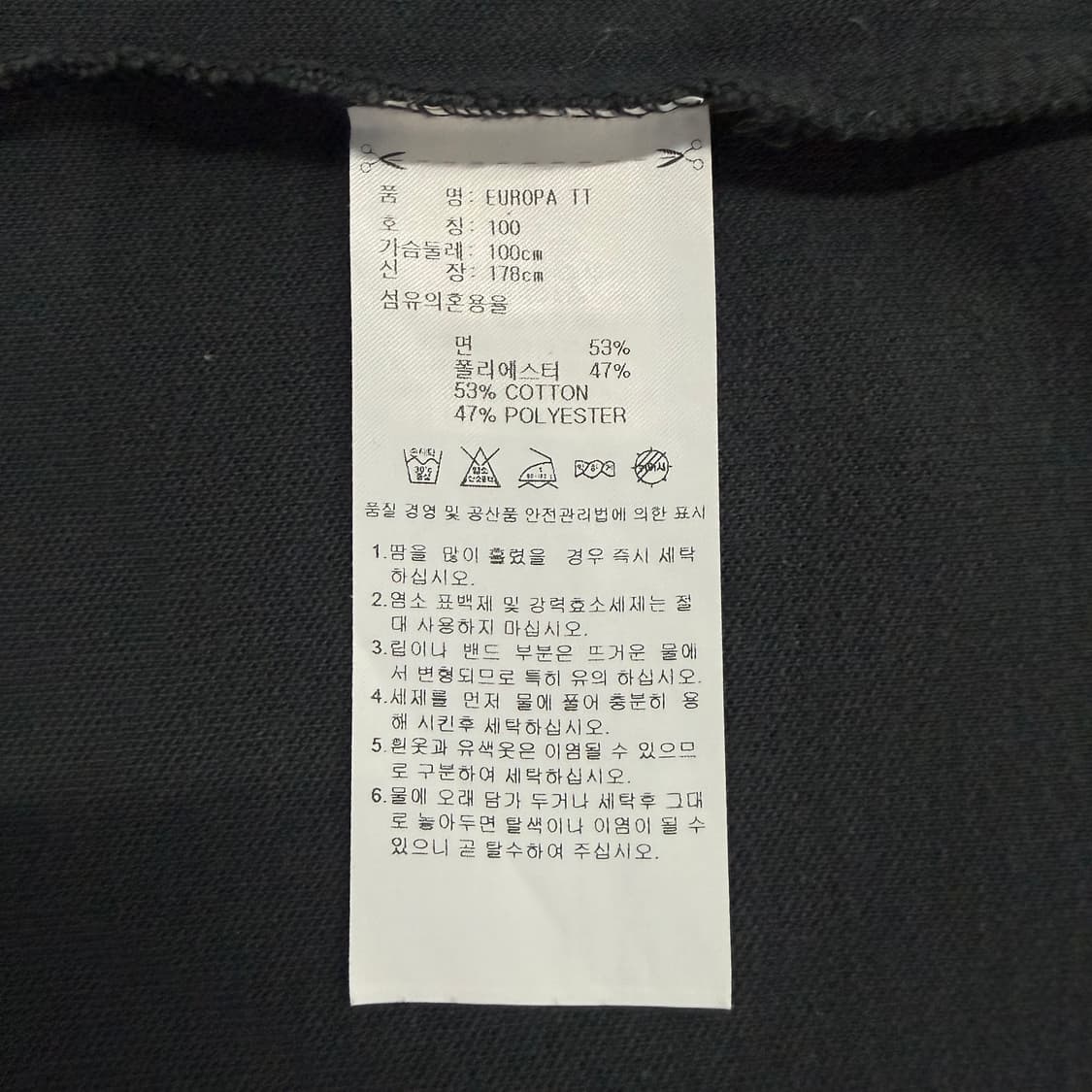 아디다스 유로파 트랙탑 져지 상품이미지5