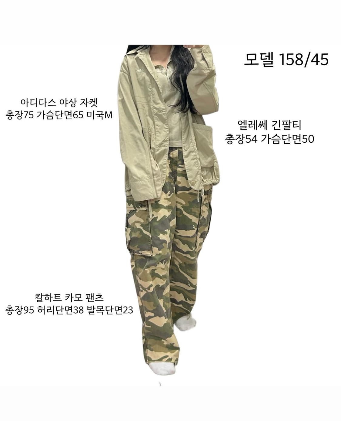 칼하트 카모팬츠 아디다스 야상자켓 셋업 상품이미지2