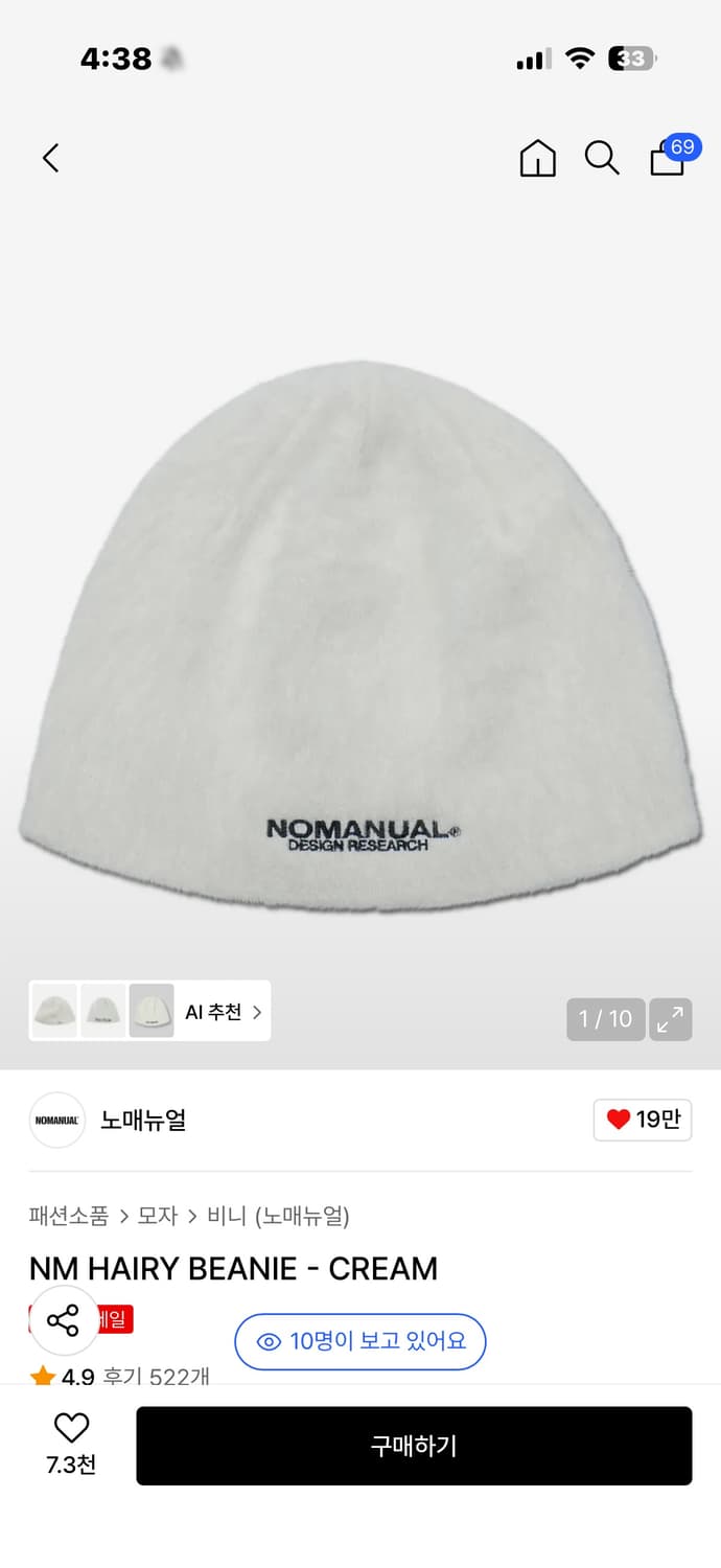 노매뉴얼 헤어리비니 크림 새 상품 상품이미지1