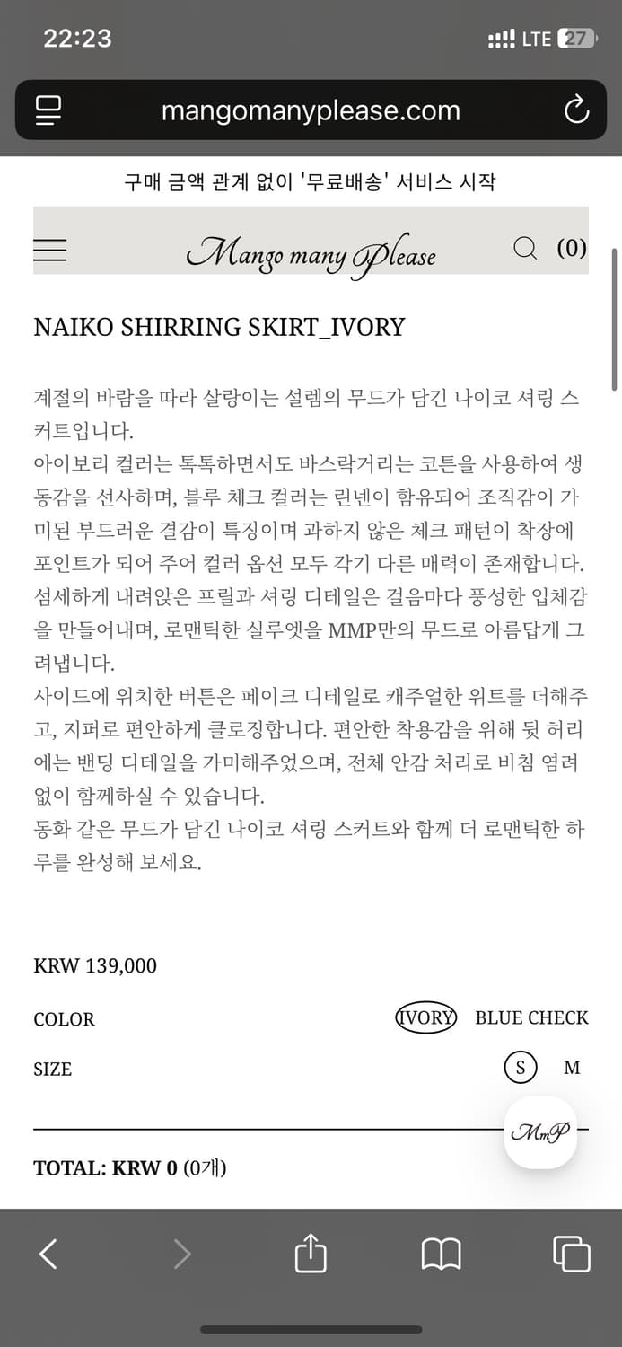 망고매니플리즈 Naiko 스커트 상품이미지3