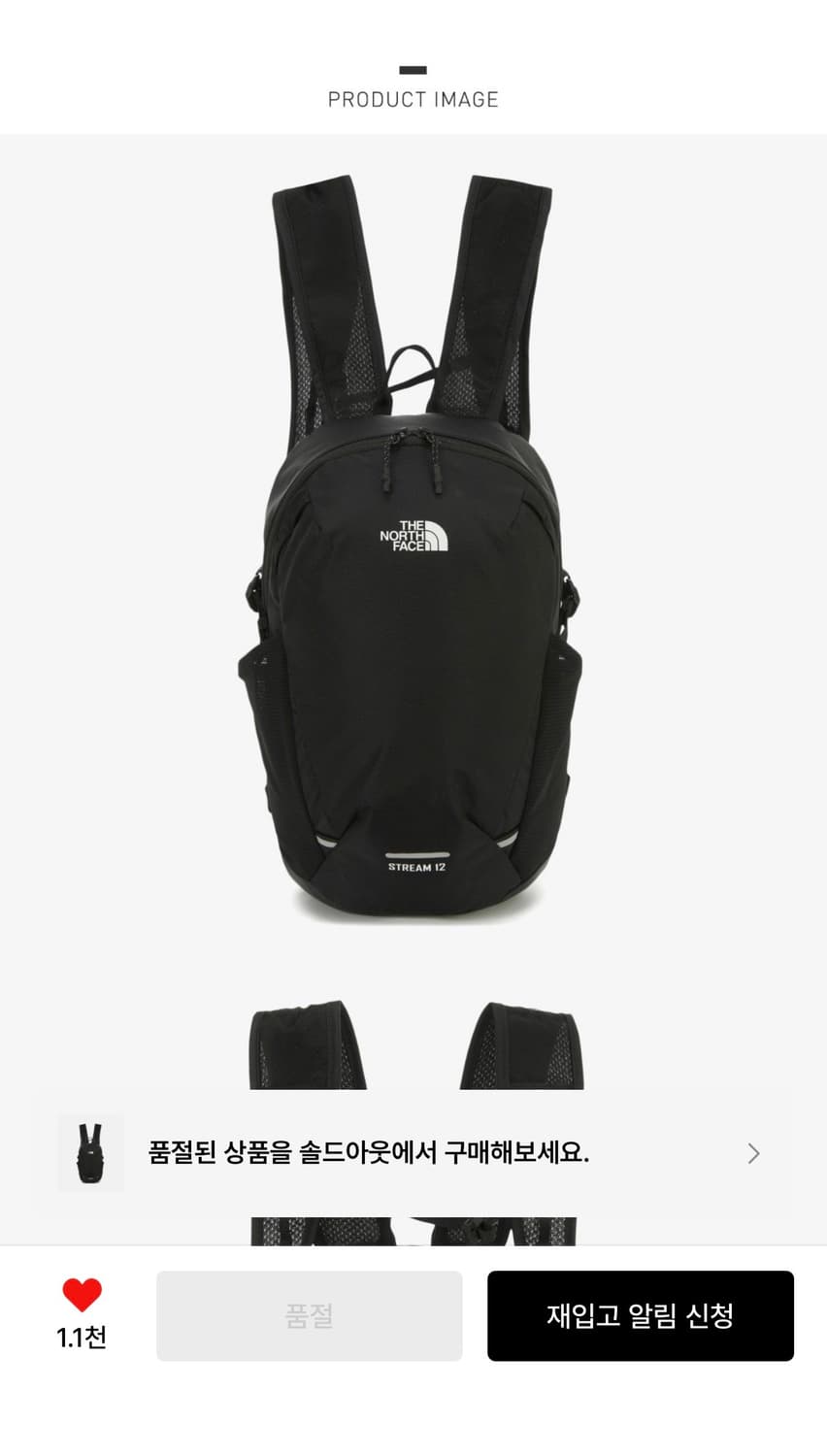 노스페이스 스트림 12 블랙 백팩 상품이미지3