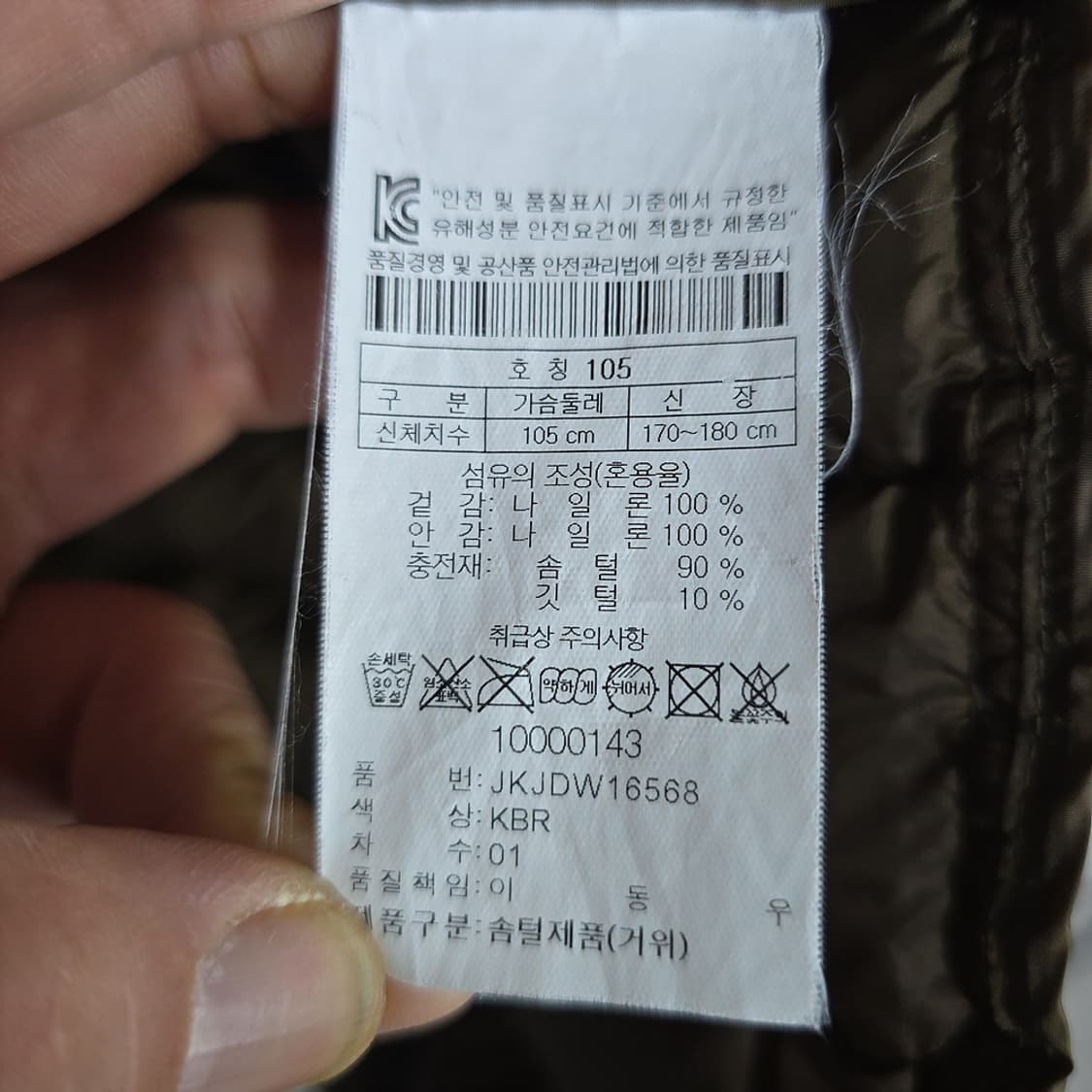 코오롱스포츠 경량 롱다운 패딩 브라운 105 상품이미지7