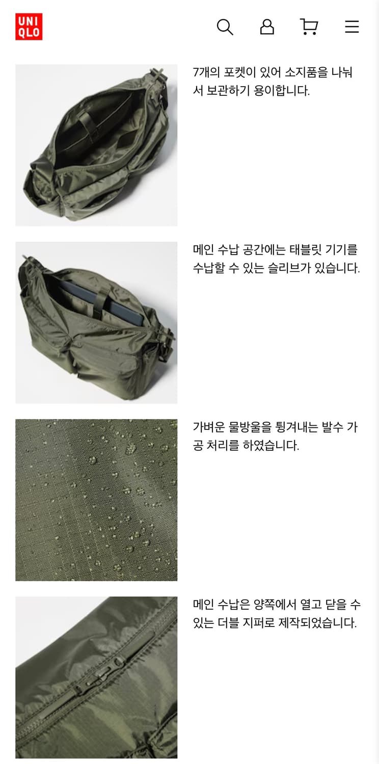 유니클로 멀티포켓 숄더백 크로스백 상품이미지10