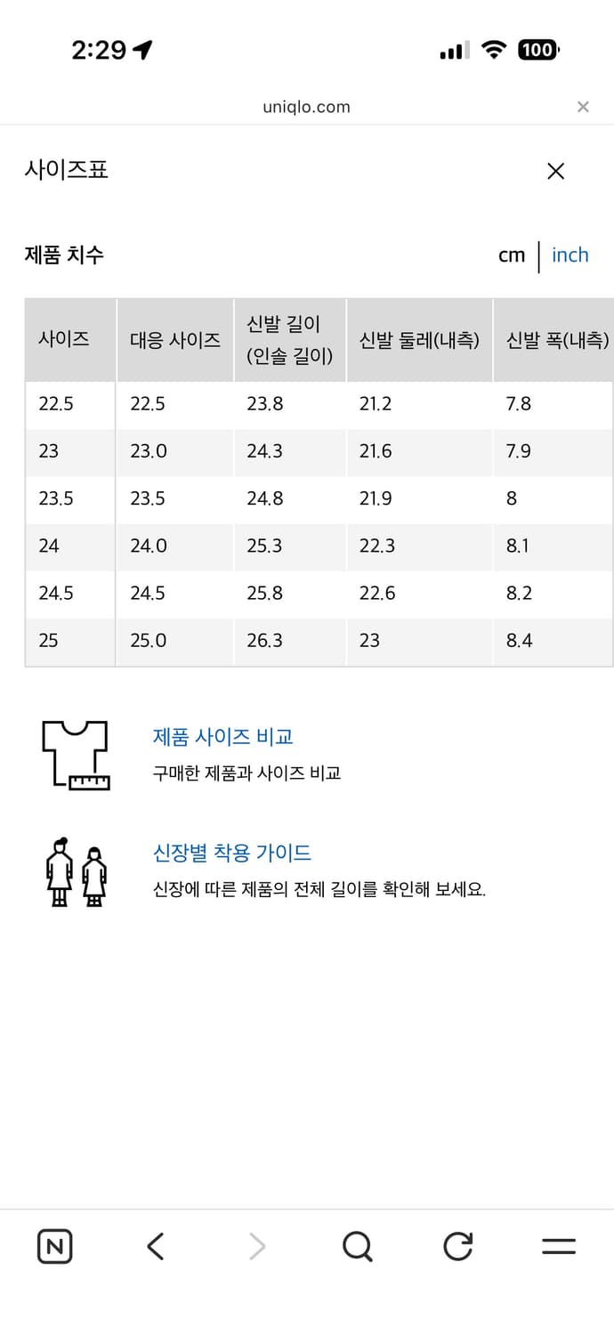 유니클로 스퀘어플랫슈즈 블랙 235 상품이미지7