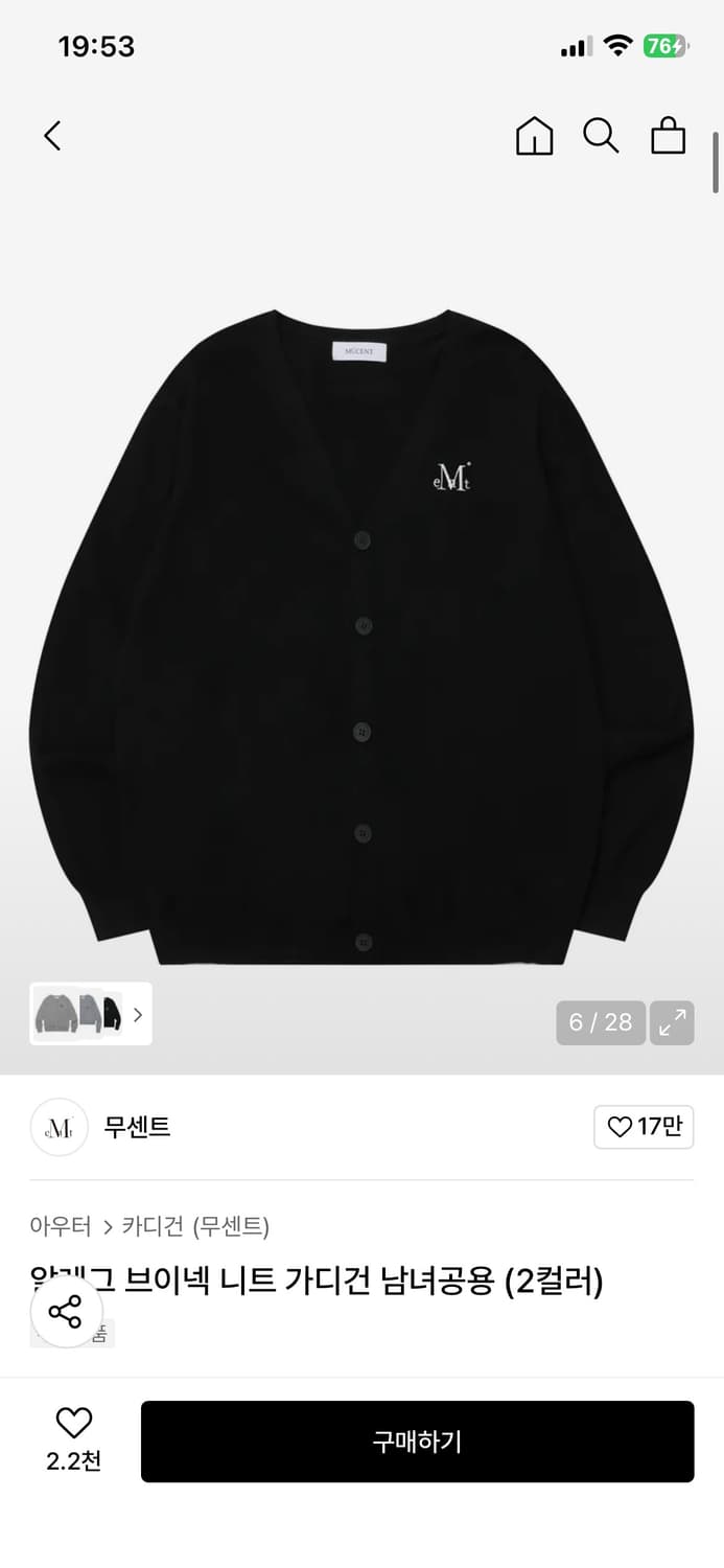 무센트 가디건 (남녀공용) 상품이미지1