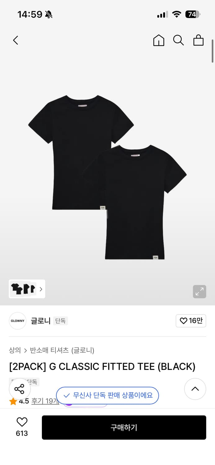 글로니 반팔 블랙/ 총 3장 (일괄판매) 상품이미지1