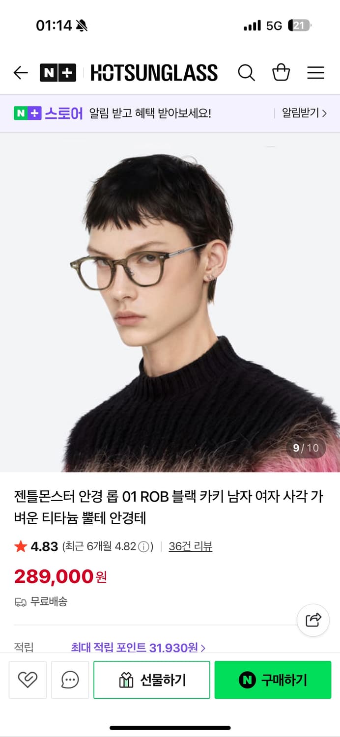 젠틀몬스터 롭01 카키 안경 상품이미지2