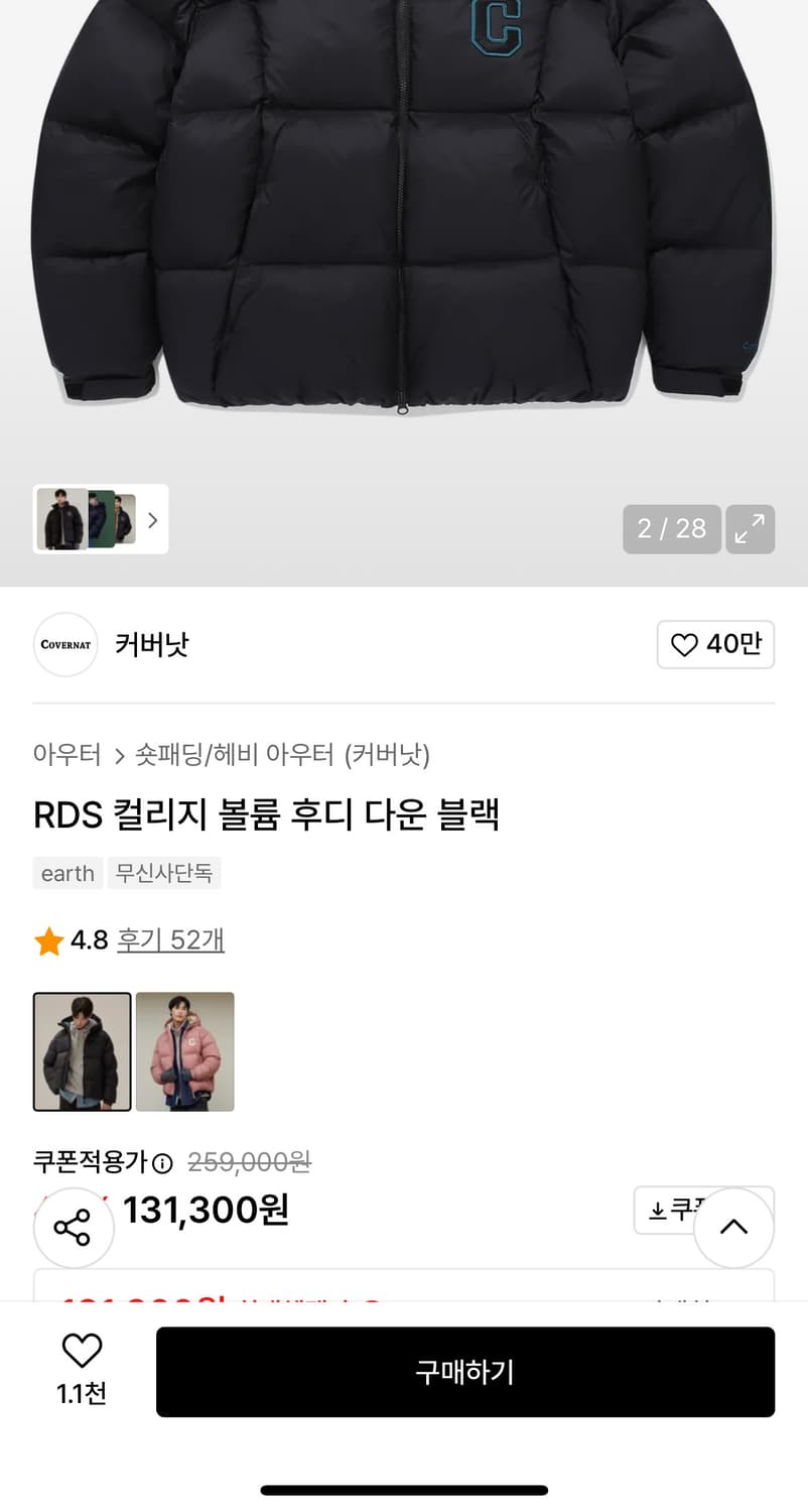 커버낫 패딩 상품이미지3