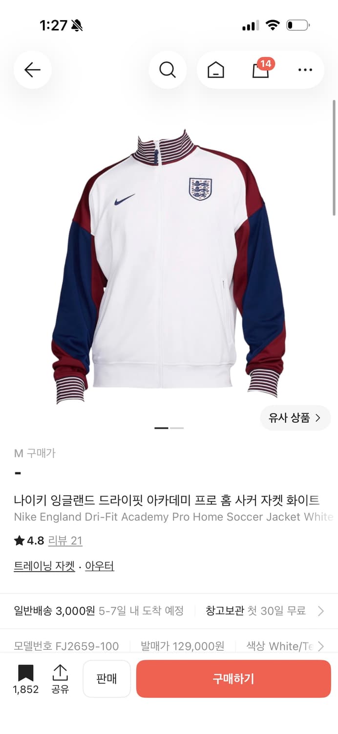 잉글랜드져지 상품이미지1