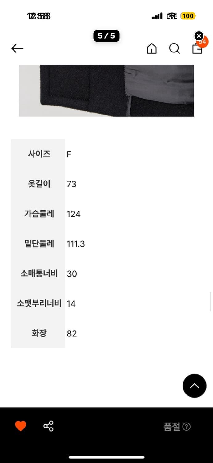 구호플로스 하이넥코트 상품이미지5