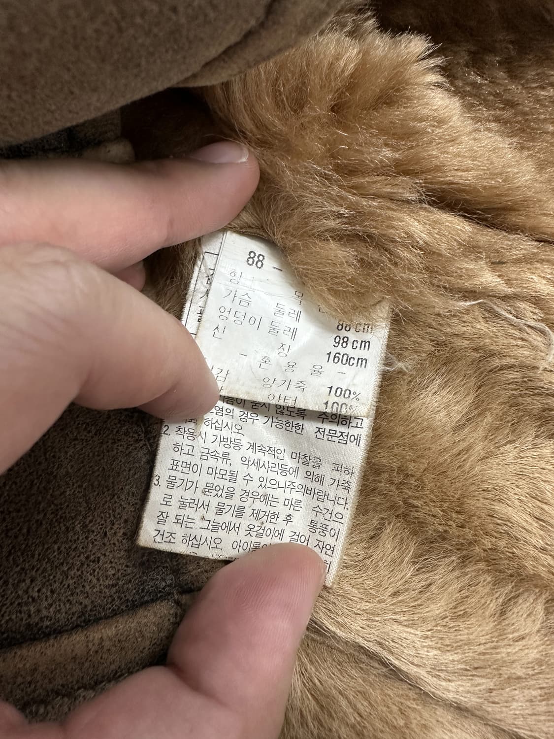 빈티지 양가죽 무스탕 자켓 상품이미지5