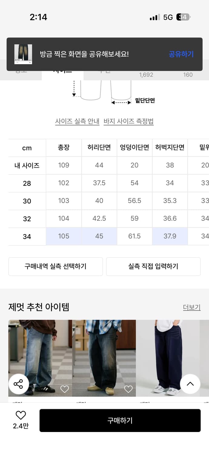 제멋 워싱 인디고 데님 상품이미지2