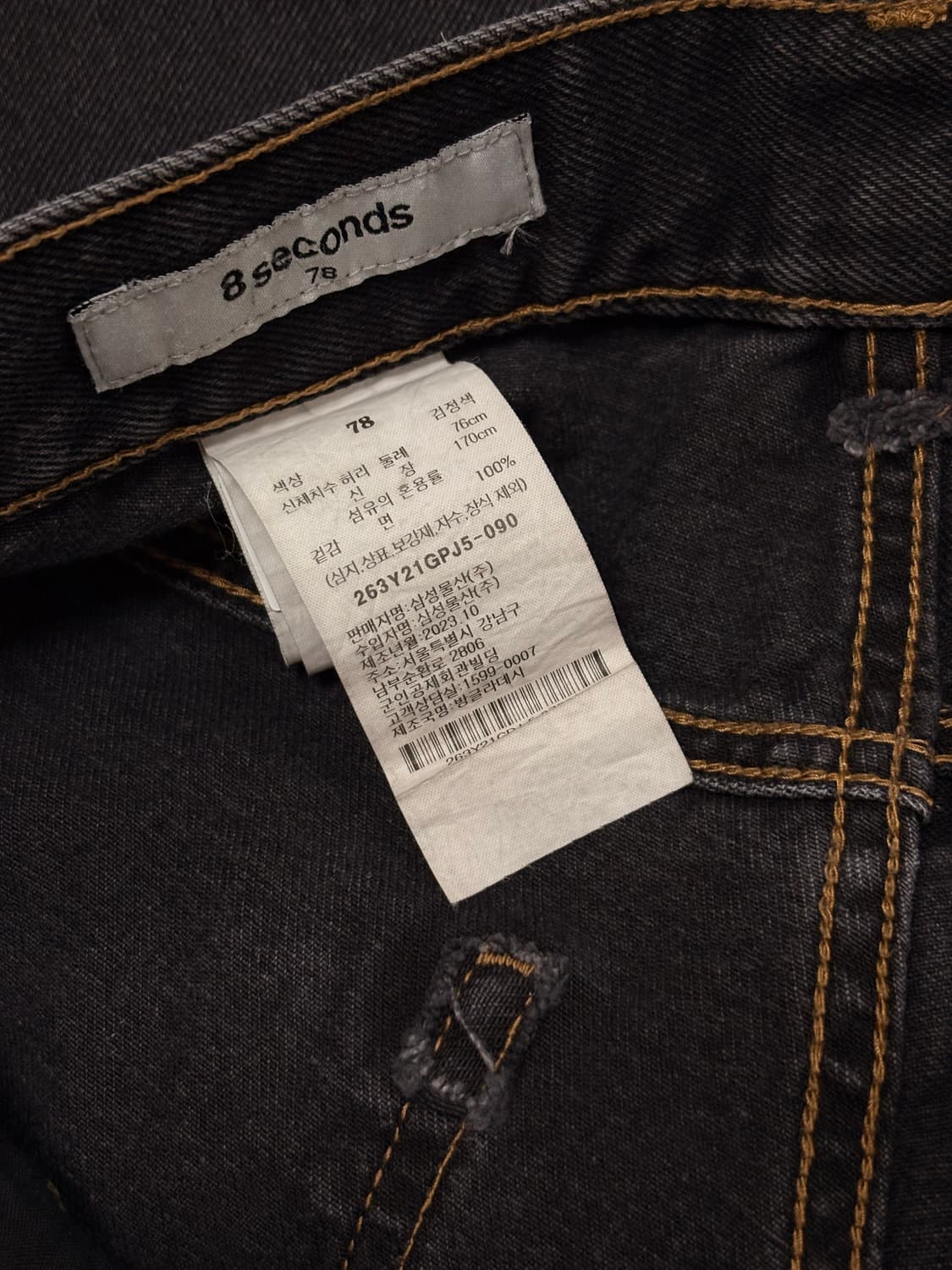 에잇세컨즈 흑청 데님 와이드 일자 팬츠(78) 상품이미지4
