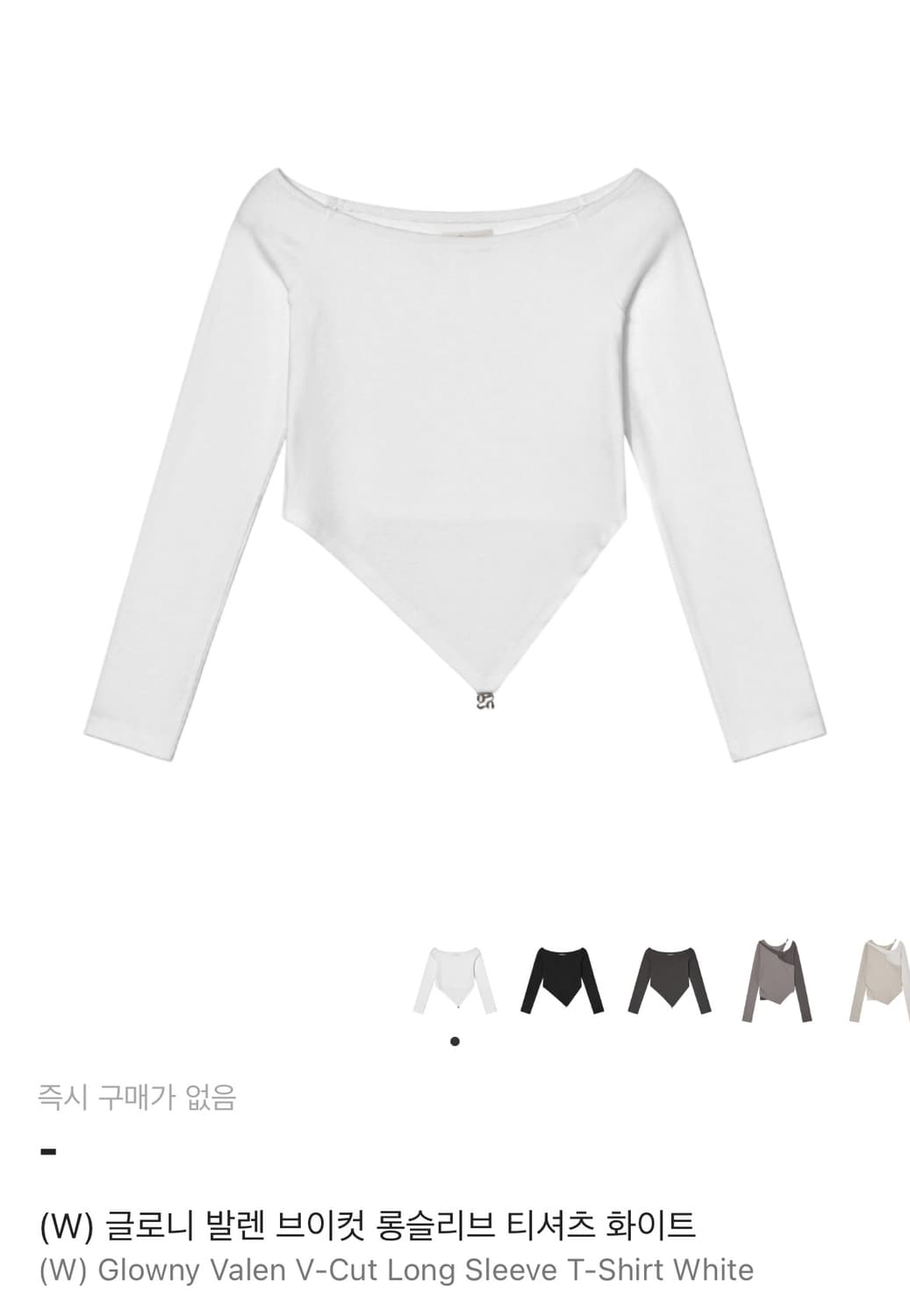 글로니 발렌 브이컷 롱슬리브 상품이미지1