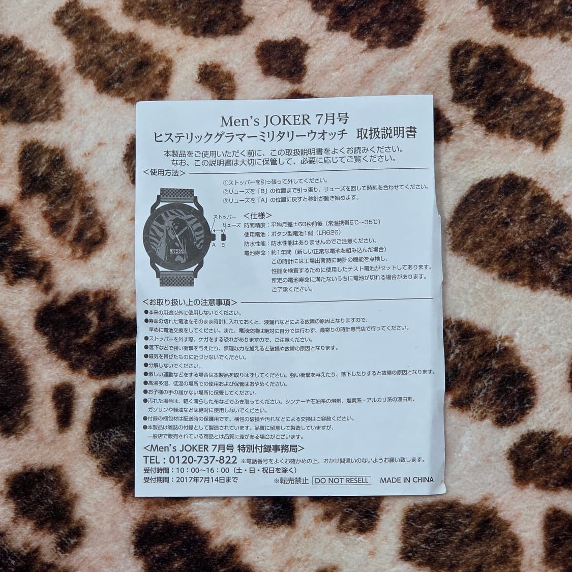 히스테릭 글래머 쿼츠 시계 상품이미지7