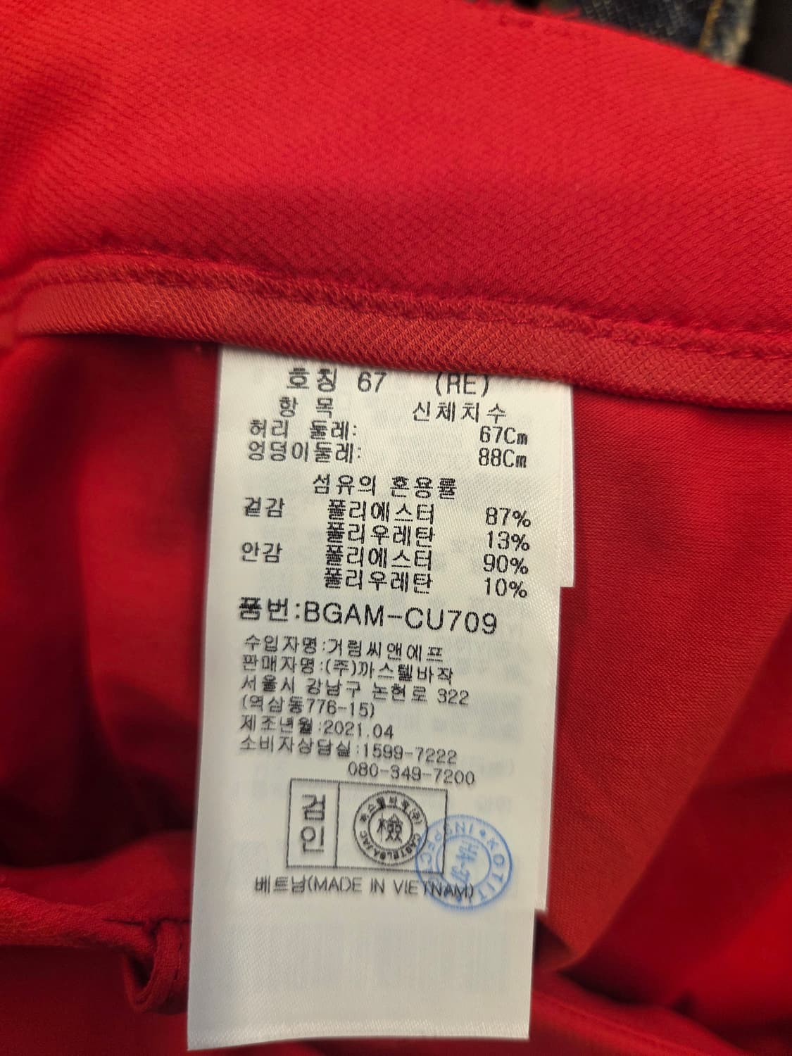 까스텔바작 스커트 (봄.여름용) 상품이미지7