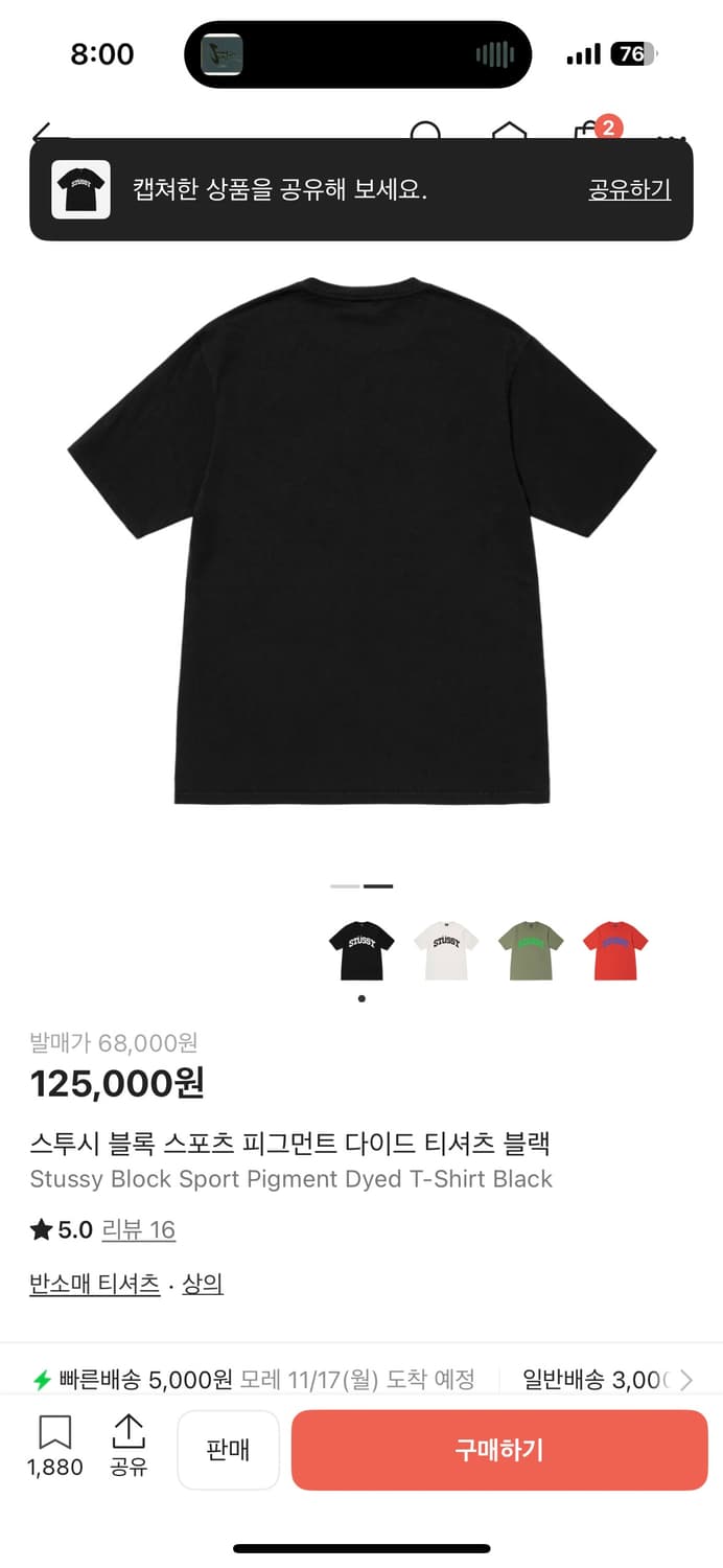 스투시 블록 스포츠 피그먼트 다이드 티셔츠 블랙 상품이미지2