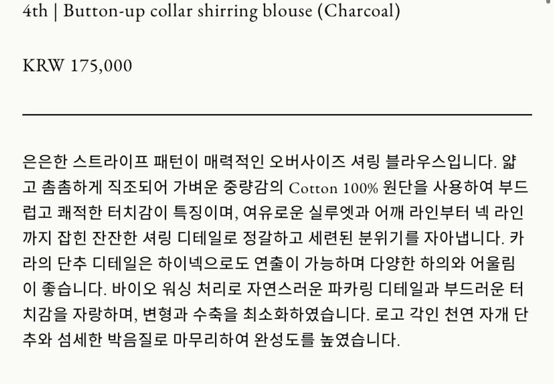 블로어 버튼 업 카라 셔링 블라우스 상품이미지5