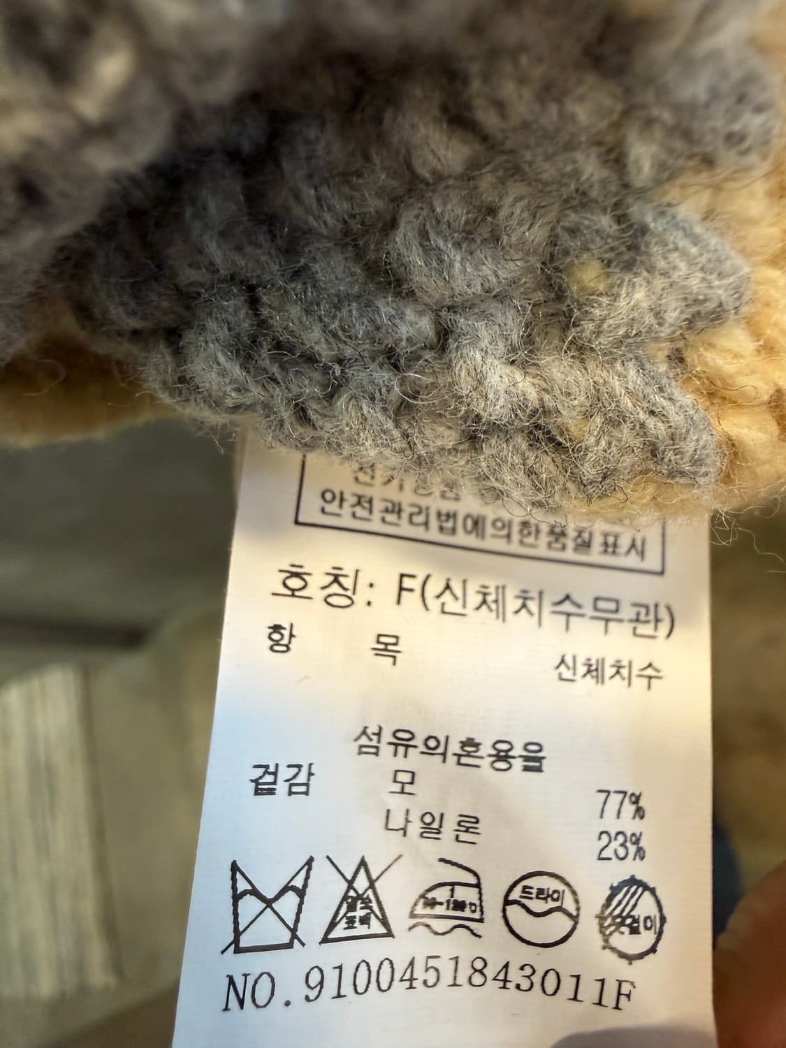 F 스튜디오톰보이 아가일 울 니트 가디건 옐로우 상품이미지6