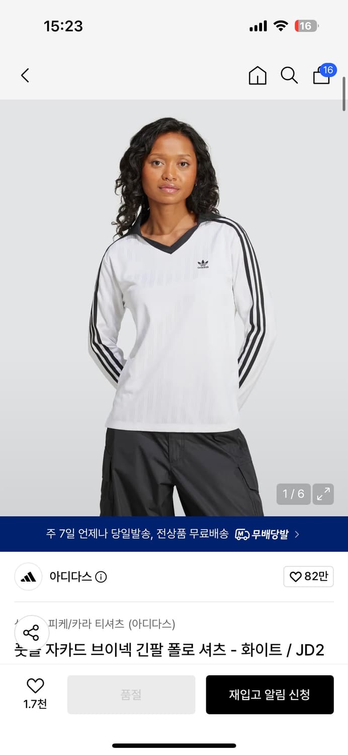 아디다스 풋볼 자카드 브이넥 긴팔 폴로 셔츠 상품이미지1
