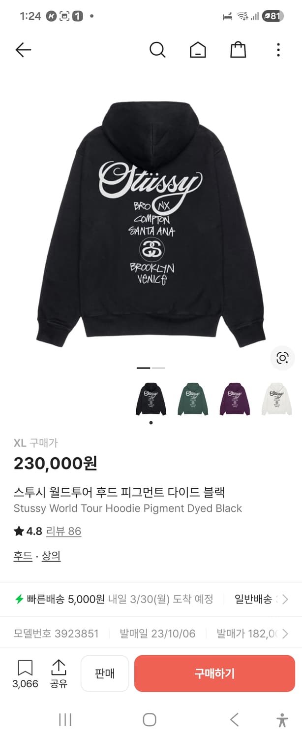 [XL]스투시 월드투어 후드  상품이미지1