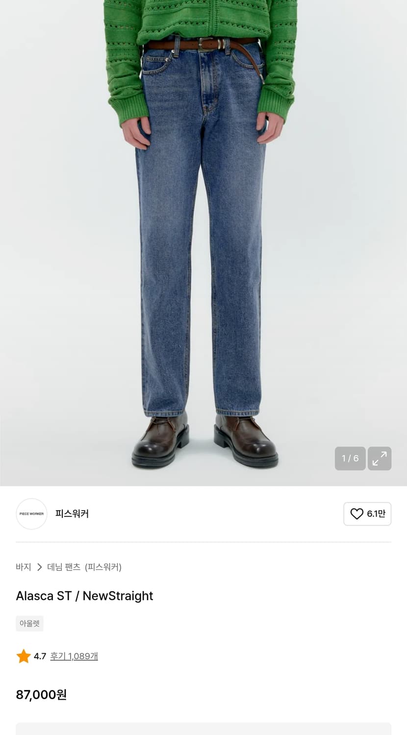 [ 미착용 ] 피스워커 데님 상품이미지1