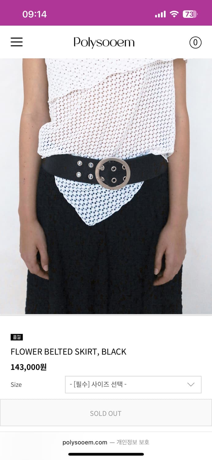 폴리수엠 벨티드 스커트 상품이미지4