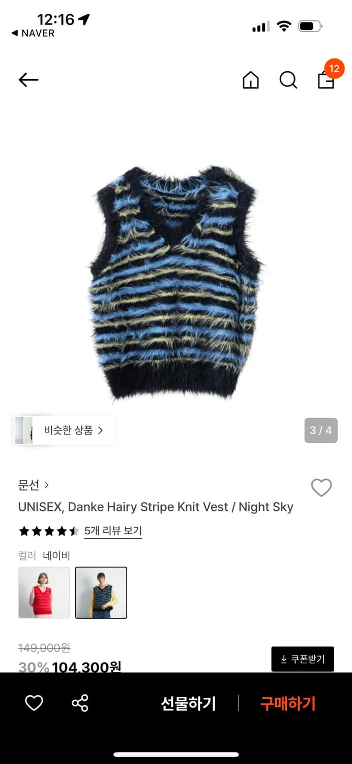 문선 니트베스트  상품이미지2