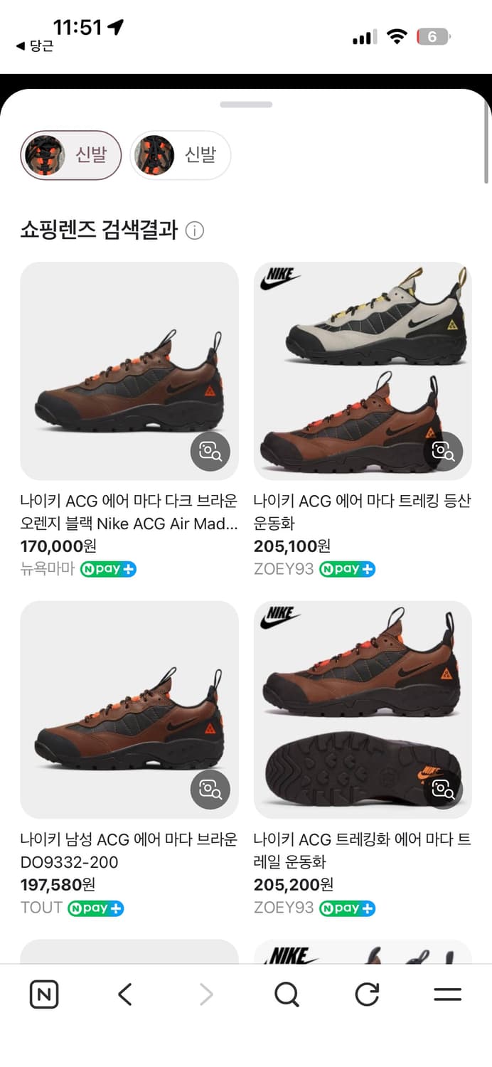 나이키 에어마다 us7 DO9332-200 상품이미지2