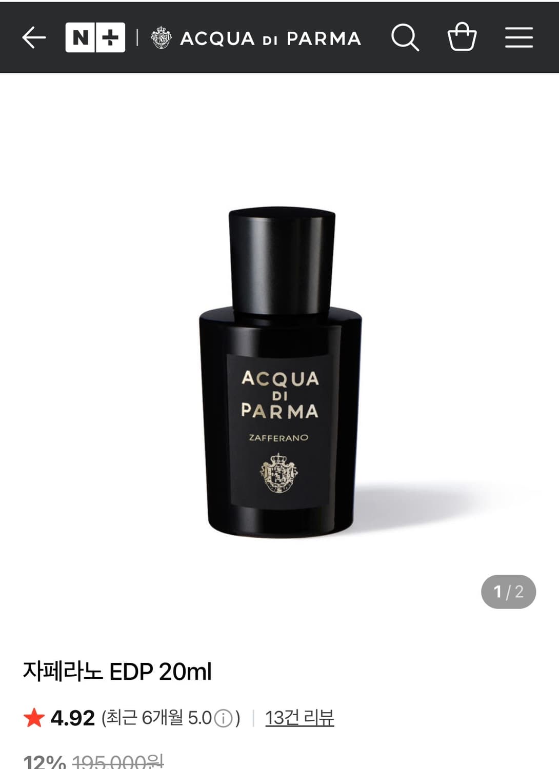 아쿠아 디 파르마 자페라노 오드퍼퓸 20ml 상품이미지1